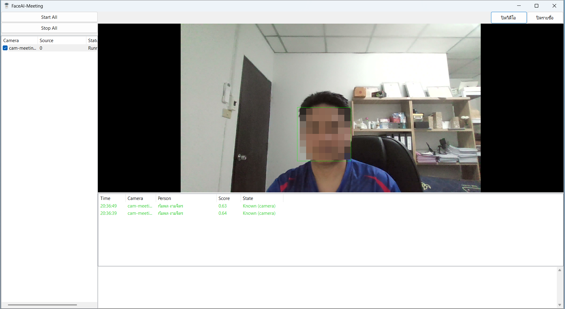 Face Recognition Case